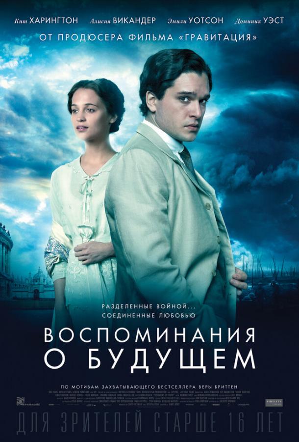 Фильм Воспоминания о будущем 2014 смотреть онлайн бесплатно